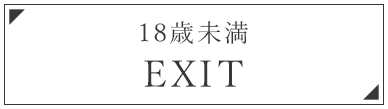 Exit